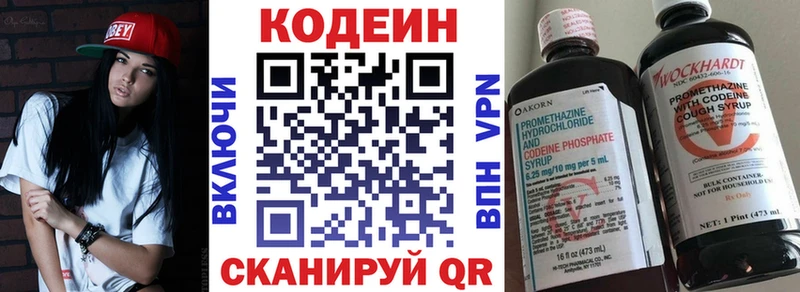Купить где  Зея  Codein напиток Lean (лин) 