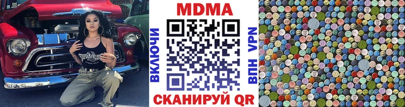 МДМА кристаллы  Купить закладки  Зея 
